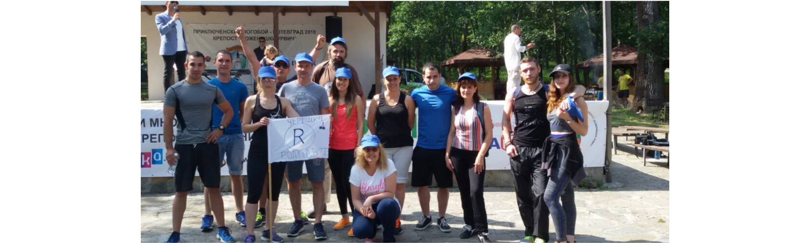 Das Rollplast-Team hat die Herausforderungen des „Abenteuer-Mehrkampfs – Botewgrad 2018“ erfolgreich gemeistert