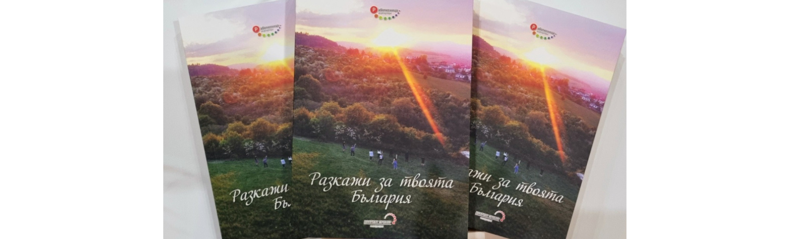 "Erzähle von deinem Bulgarien"